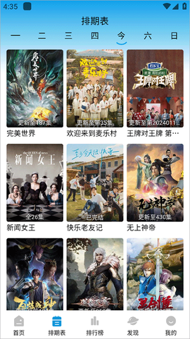 蓝鹰影视截图2