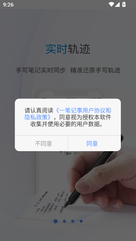 一笔记事[图2]