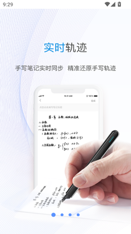 一笔记事截图1