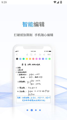 一笔记事截图2