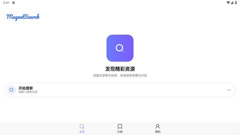 磁宝库截图3