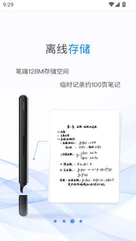 一笔记事截图3