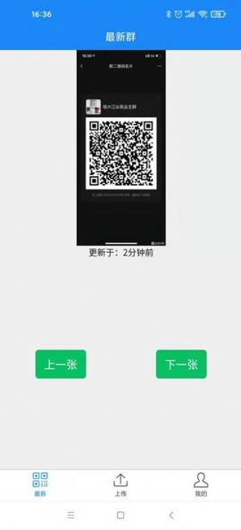 天天有新群截图2