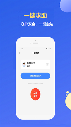即刻定位[图3]