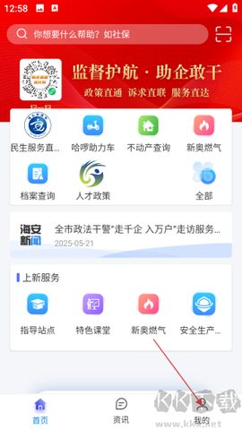 我的海安[图1]