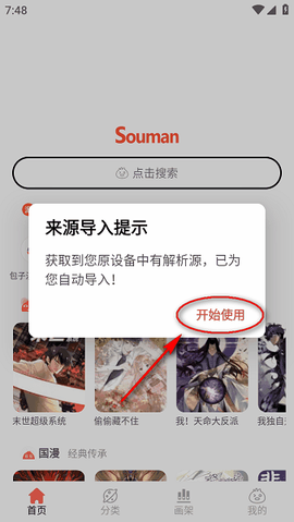 漫画屋最新版[图2]