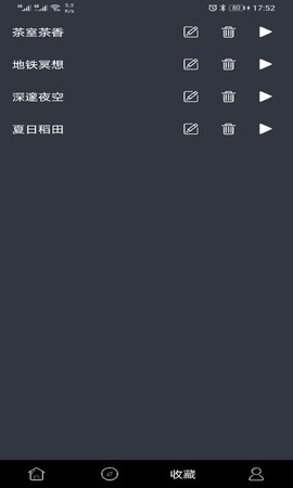 趣睡眠截图2