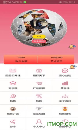 畅影无限截图2