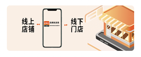 森果批发易[图6]