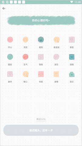 罐头日记[图3]