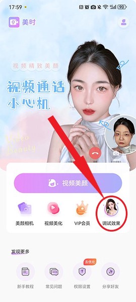 美时美颜[图1]