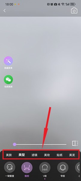 美时美颜截图2
