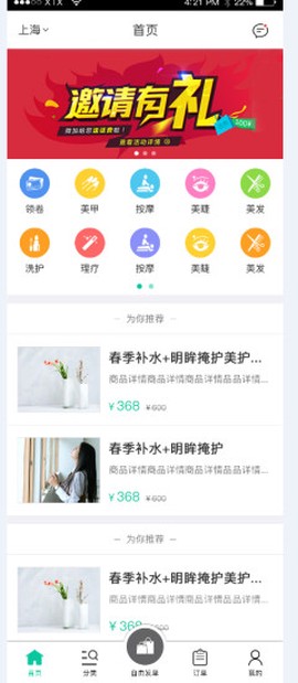 健康到位截图2