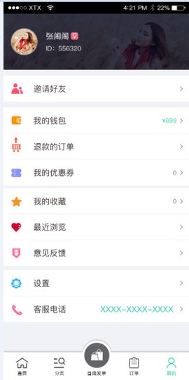健康到位截图3
