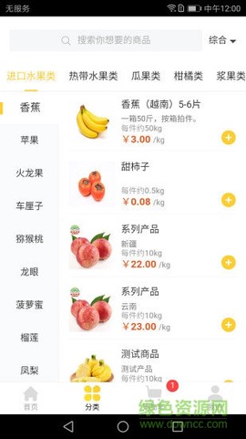 果达侠截图2