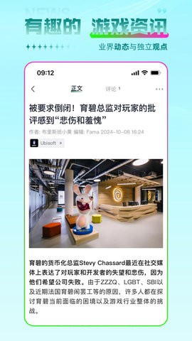 游机社截图3