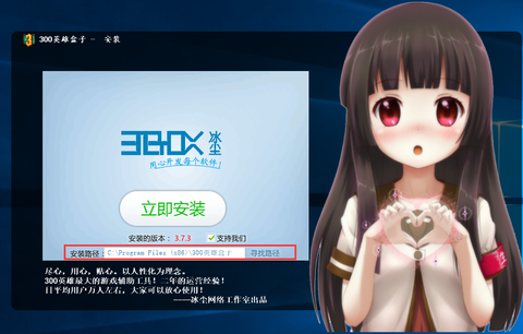 300英雄盒子[图2]