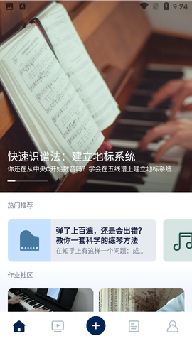 科学钢琴截图1