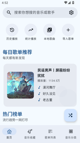 听点音乐[图1]