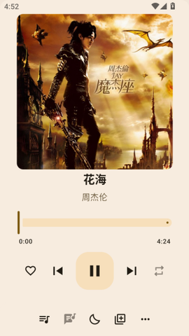 听点音乐[图4]
