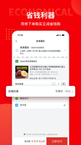 多多团长截图1