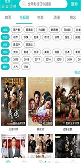 大象视频安卓版截图3