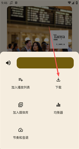 听点音乐[图7]