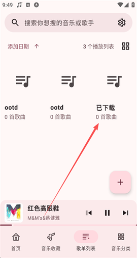 听点音乐[图8]