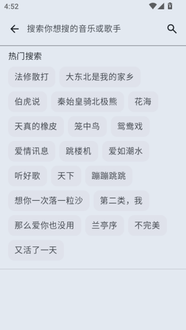 听点音乐截图2