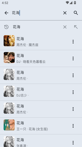听点音乐截图3