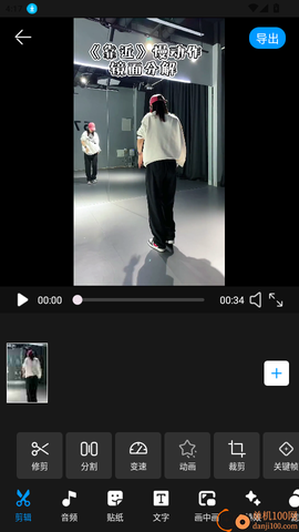 视频剪辑一键出片[图4]