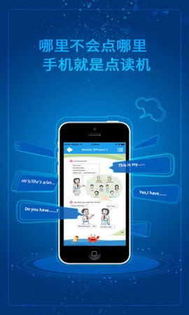 小学英语点读截图1