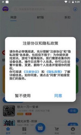 享趣泰州截图1