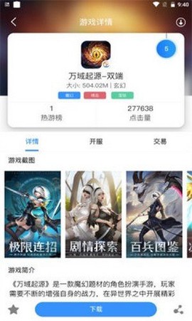 享趣泰州截图2