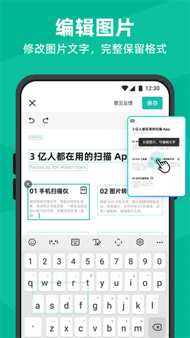 cs扫描全能王截图2