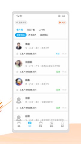 伯乐谷截图3