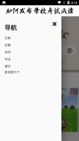 汉典网纯净版截图3
