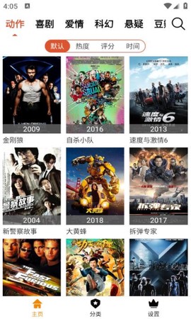 黄昏影院截图1