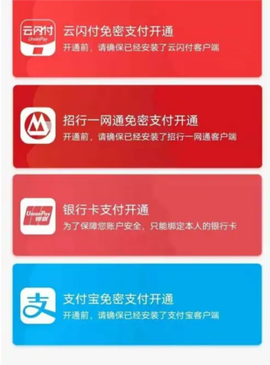 大连地铁e出行[图3]