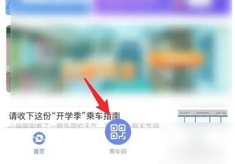 大连地铁e出行[图6]