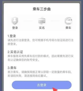 大连地铁e出行[图7]