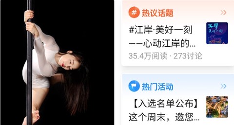 长江头条[图1]