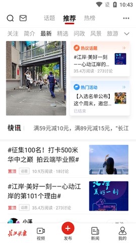 长江头条[图4]