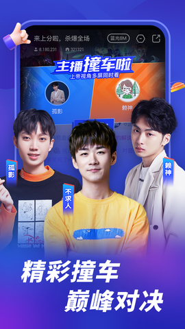 虎牙直播截图3