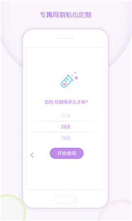 有记大姨妈[图1]