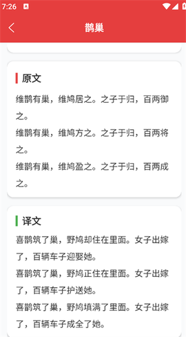 精读诗经[图4]