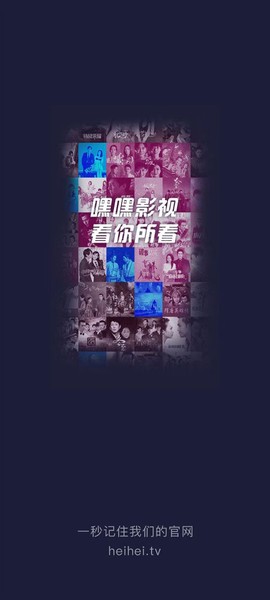 嘿嘿视频免费版[图3]