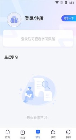 东软教育在线[图3]