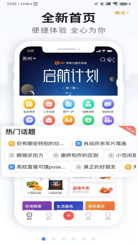 掌通生活[图1]