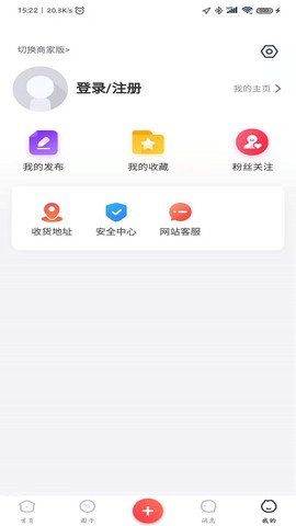掌通生活截图2